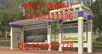 荷澤太陽能候車亭價(jià)格分析及產(chǎn)品新聞——探訪專業(yè)制造商宿豫區(qū)凱紅廣告制品廠